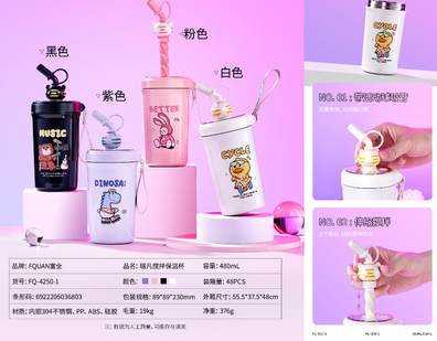 FQ Ruifan Stirring Vacuum Bottle